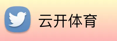 云开体育 Logo