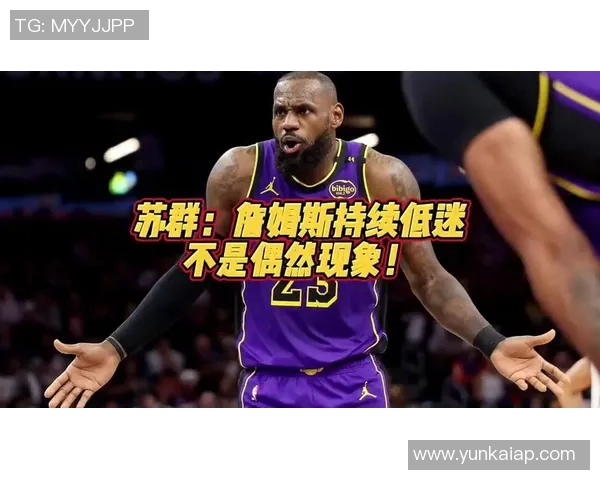 詹姆斯15年前梗再现引热议苏群称营销过度让球迷久等 詹姆斯15年前梗再现引热议苏群称营销过度让球迷久等